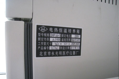 廠房設備