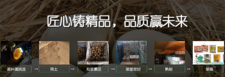 白洋淀咸鴨蛋生產工藝 白洋淀咸鴨蛋生產工藝